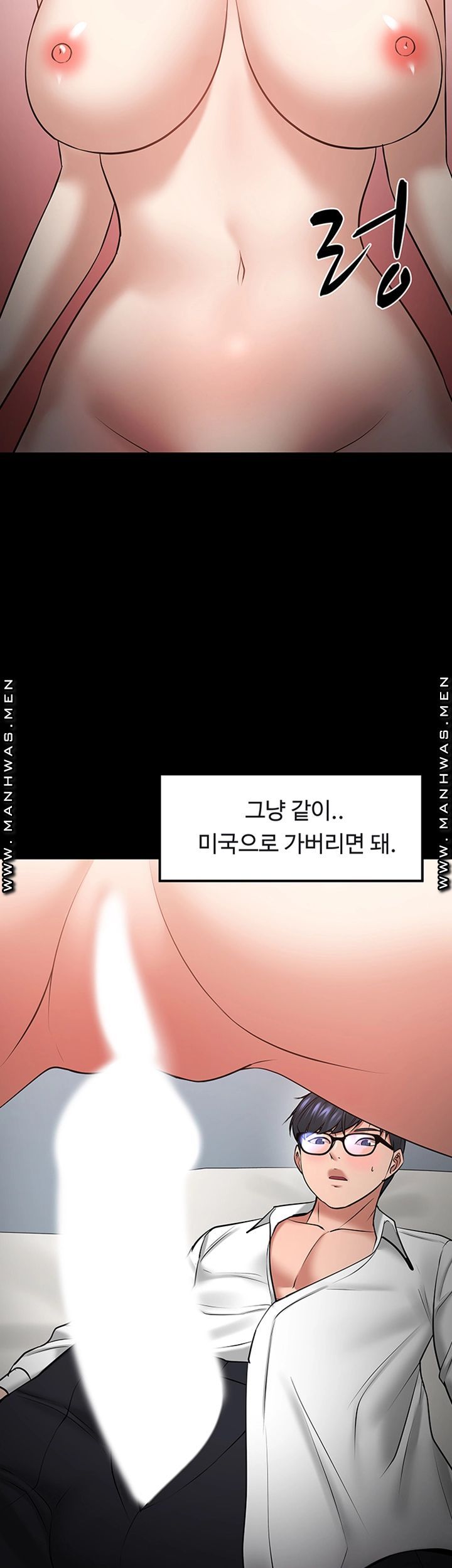 Desire Swamp Raw Chapter 43 Page 40
