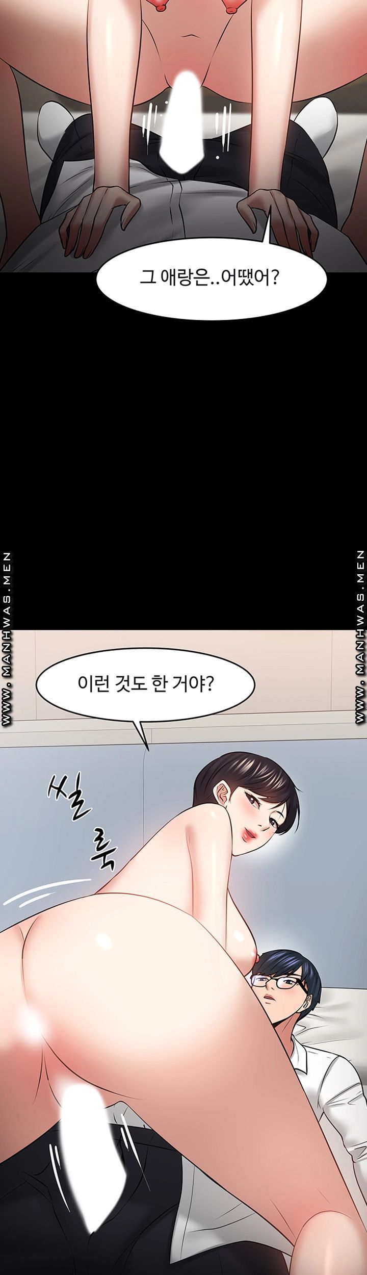 Desire Swamp Raw Chapter 43 Page 48