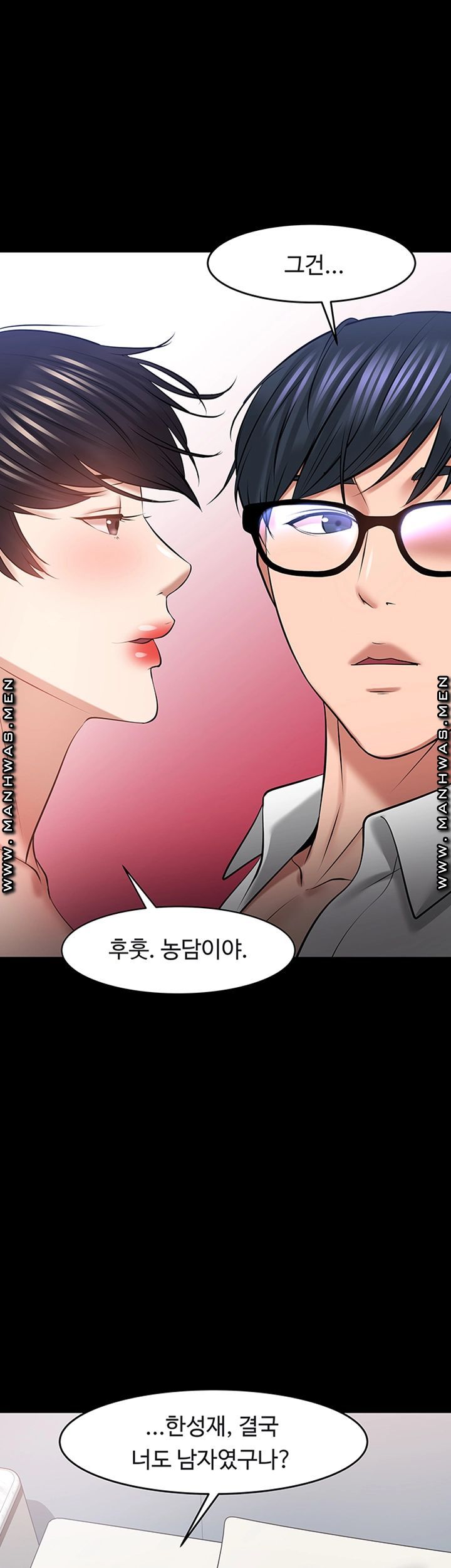 Desire Swamp Raw Chapter 43 Page 50