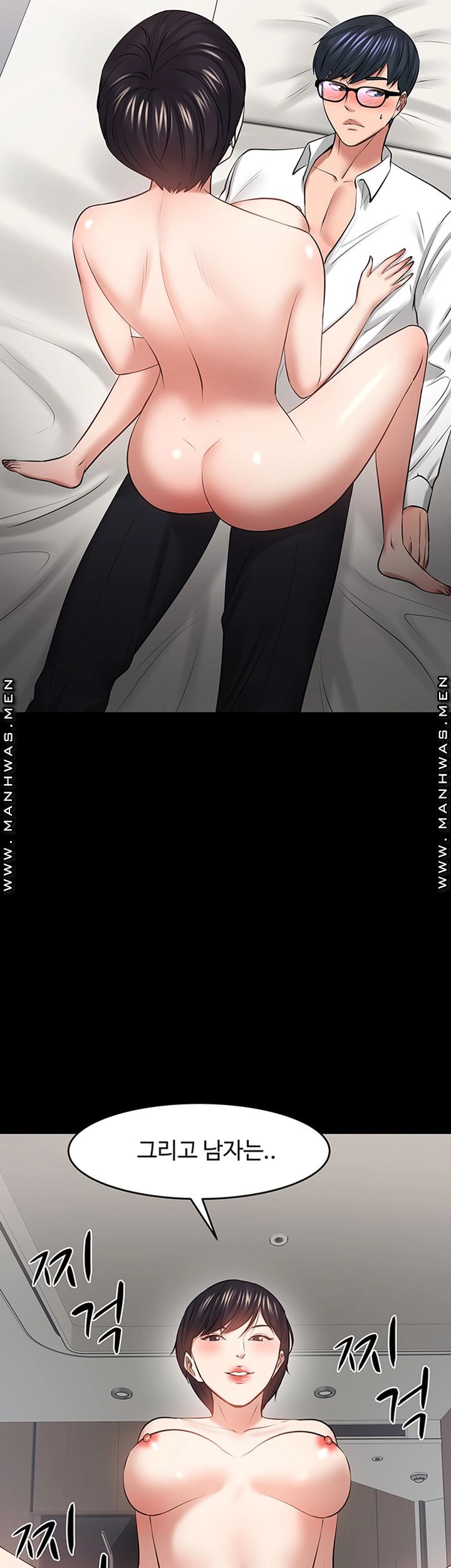 Desire Swamp Raw Chapter 43 Page 51