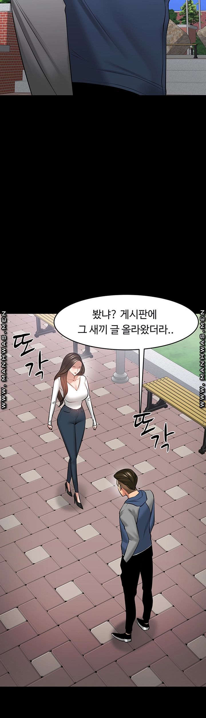 Desire Swamp Raw Chapter 43 Page 64