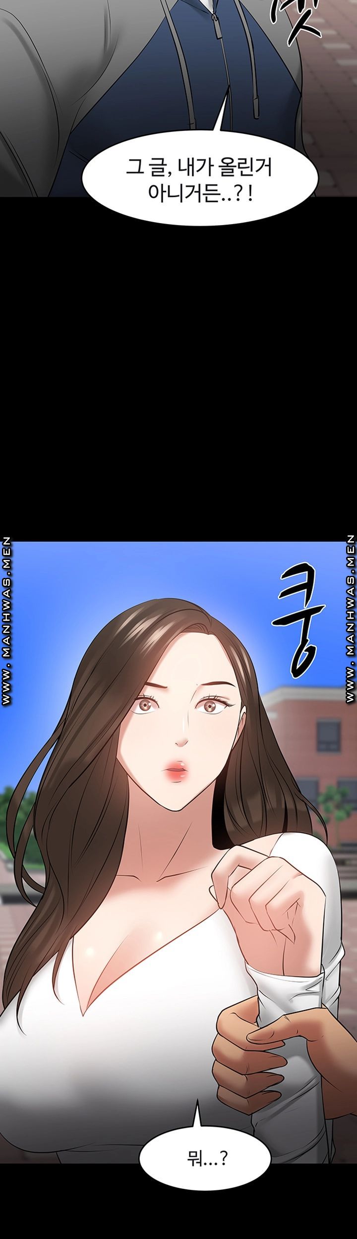 Desire Swamp Raw Chapter 43 Page 71