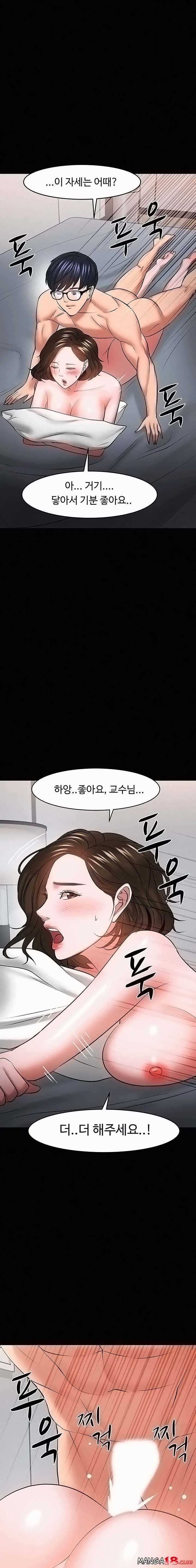 Desire Swamp Raw Chapter 44 Page 18