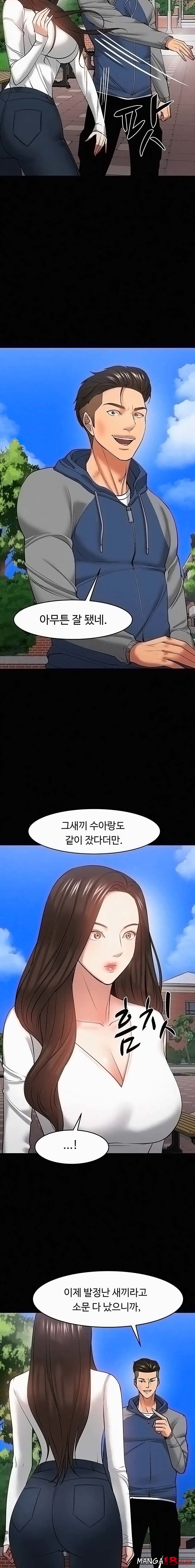 Desire Swamp Raw Chapter 44 Page 3