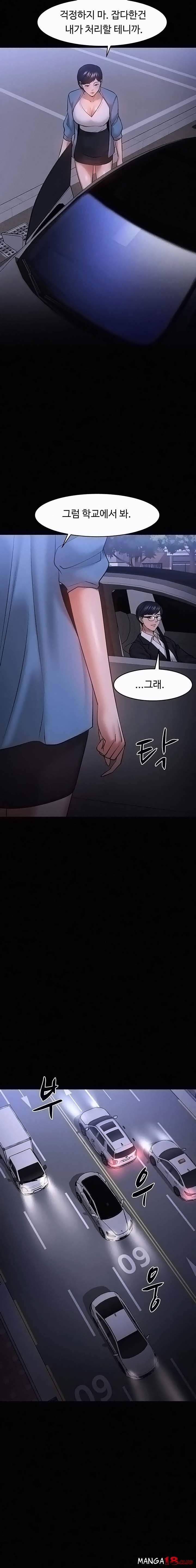 Desire Swamp Raw Chapter 44 Page 6