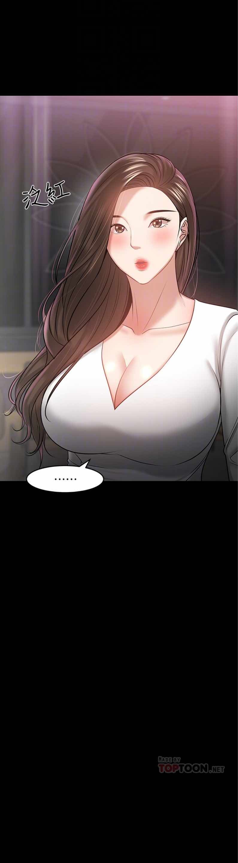 Desire Swamp Raw Chapter 45 Page 14