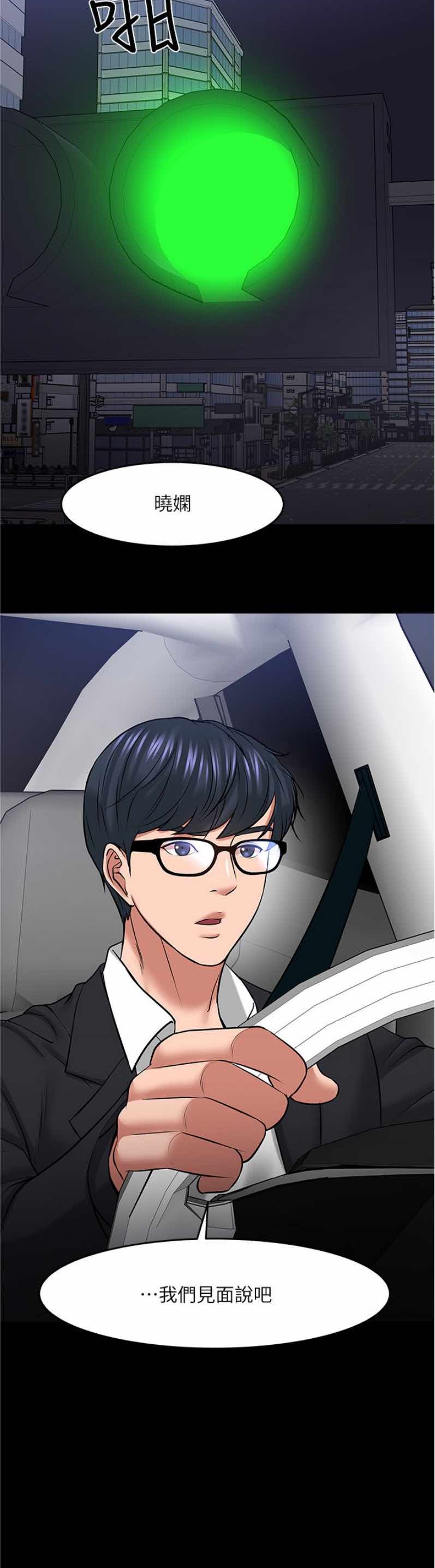 Desire Swamp Raw Chapter 45 Page 2