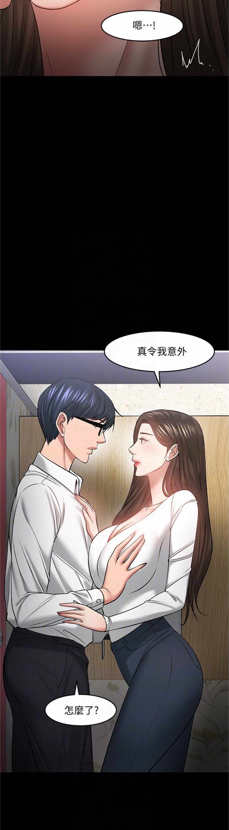 Desire Swamp Raw Chapter 45 Page 25
