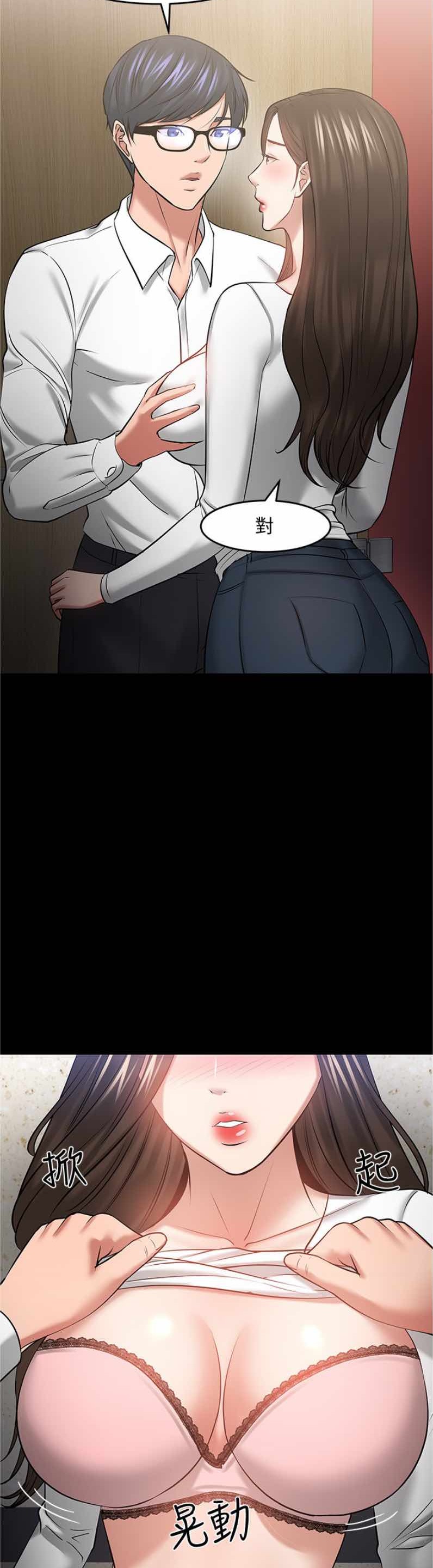 Desire Swamp Raw Chapter 45 Page 27