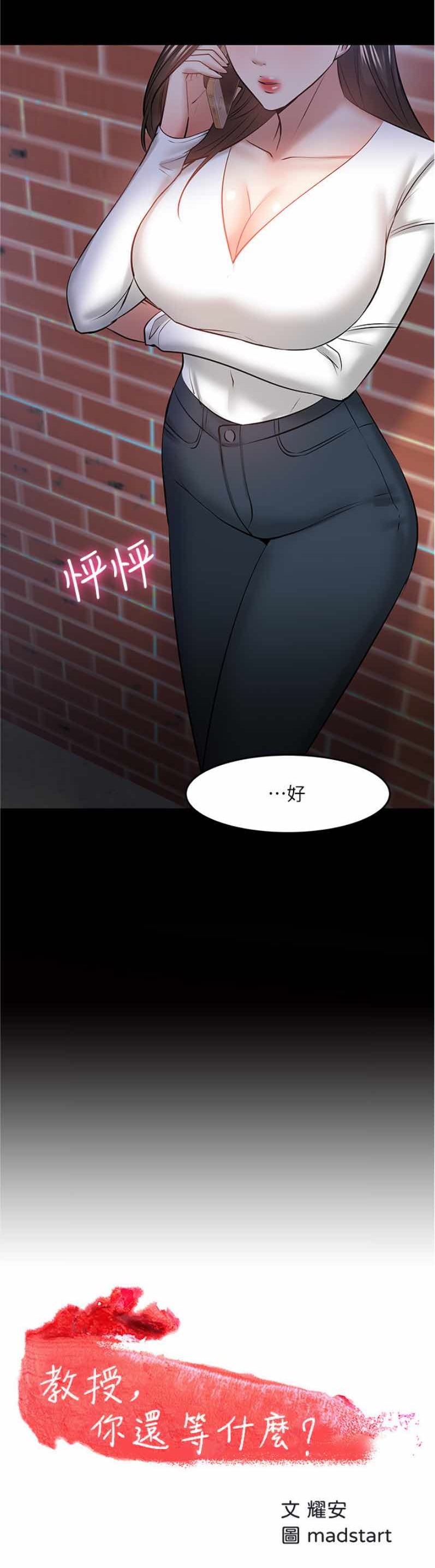 Desire Swamp Raw Chapter 45 Page 3