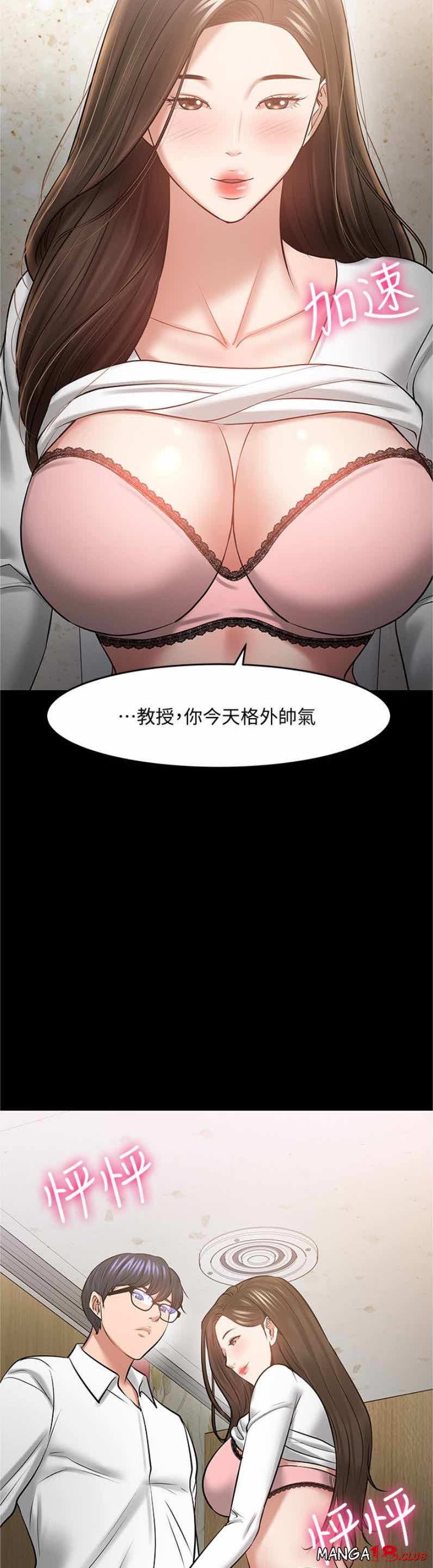 Desire Swamp Raw Chapter 45 Page 30