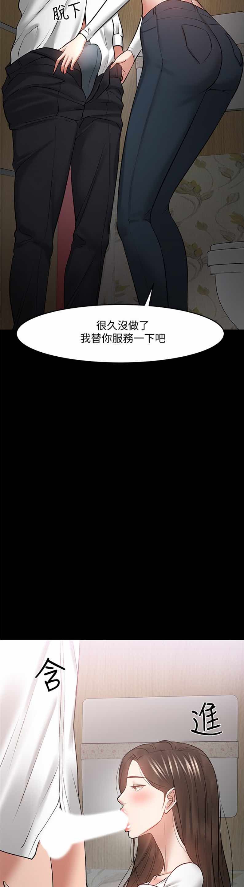 Desire Swamp Raw Chapter 45 Page 31