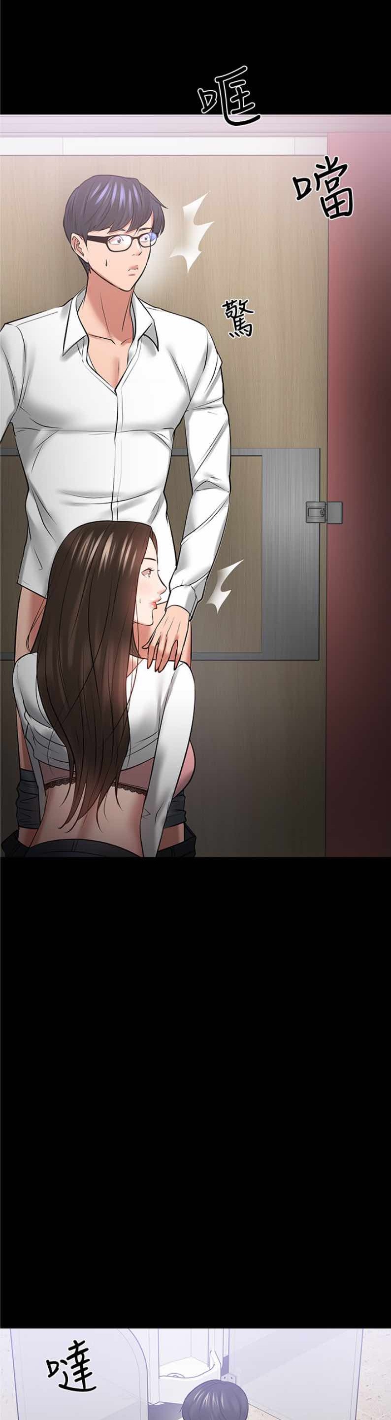 Desire Swamp Raw Chapter 45 Page 34