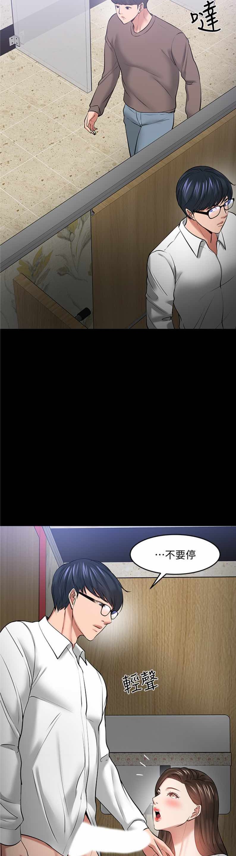 Desire Swamp Raw Chapter 45 Page 35