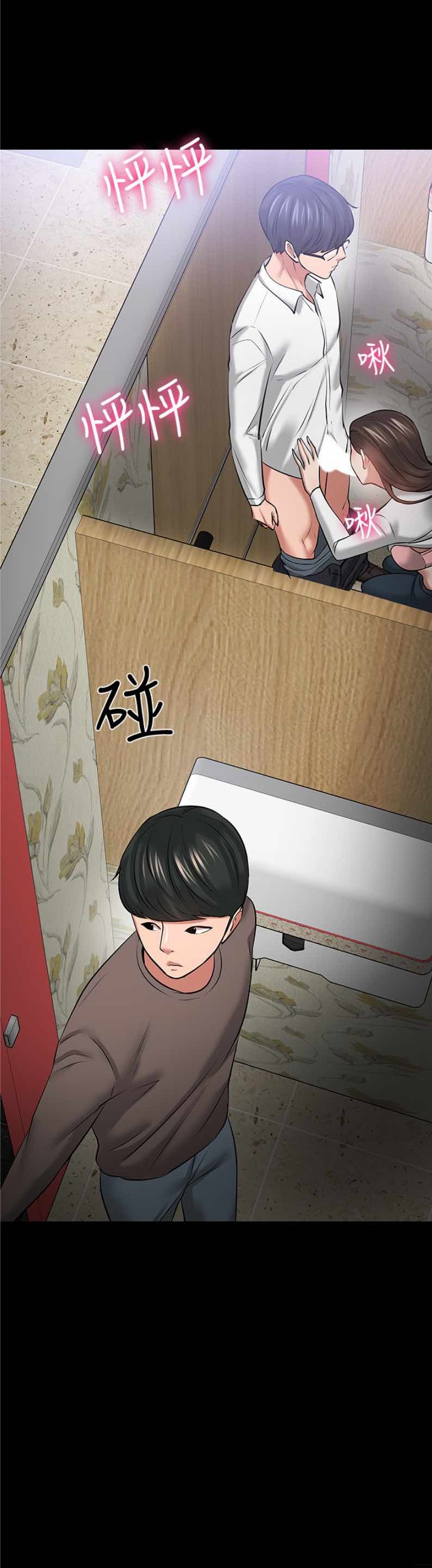 Desire Swamp Raw Chapter 45 Page 37