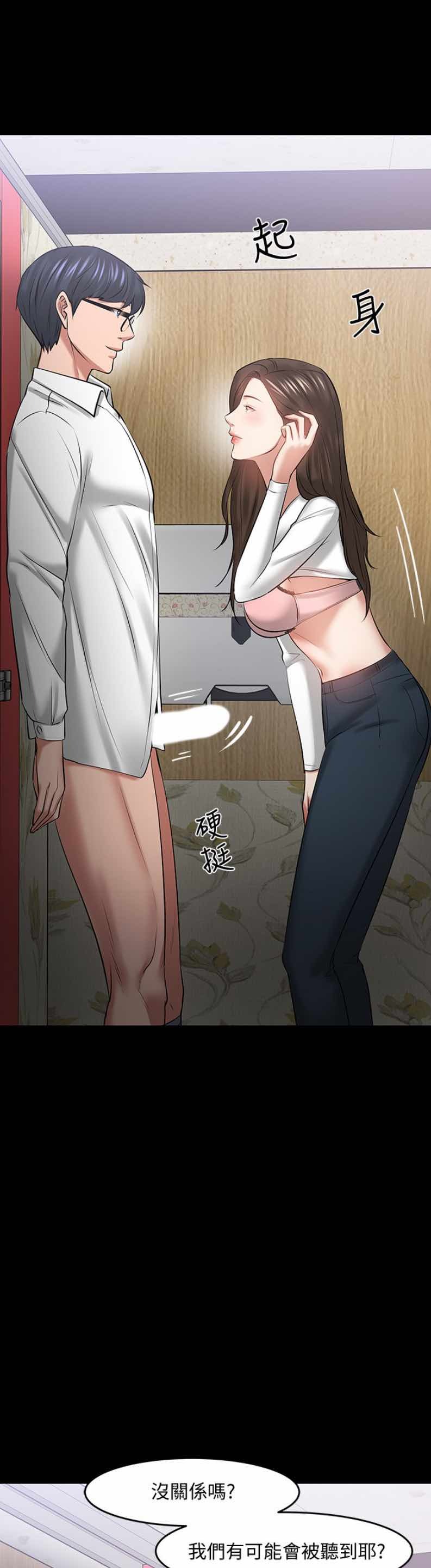 Desire Swamp Raw Chapter 45 Page 42