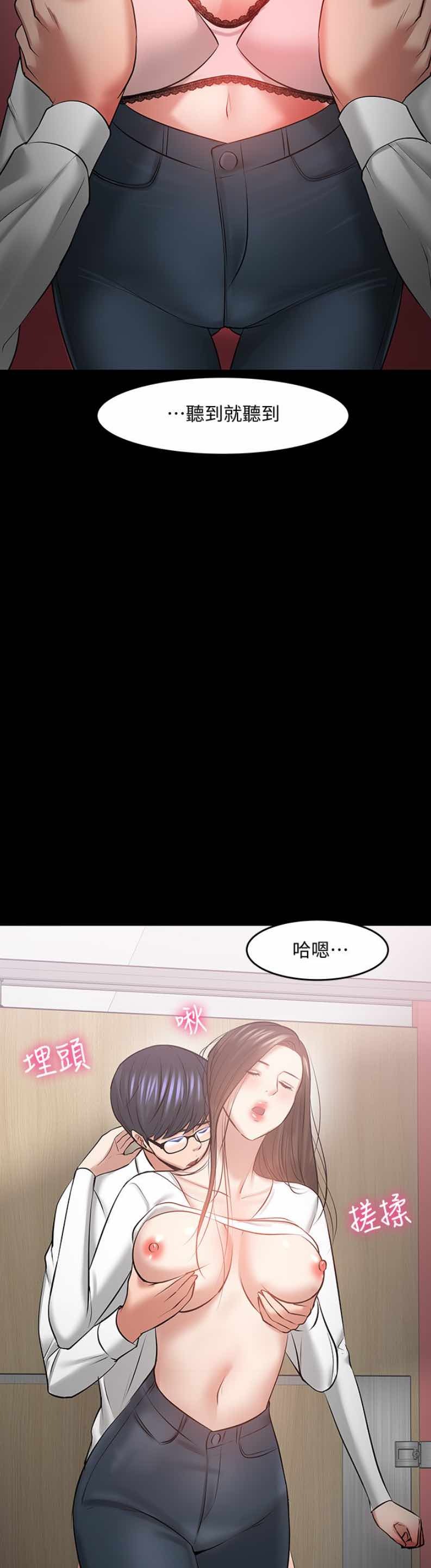 Desire Swamp Raw Chapter 45 Page 44