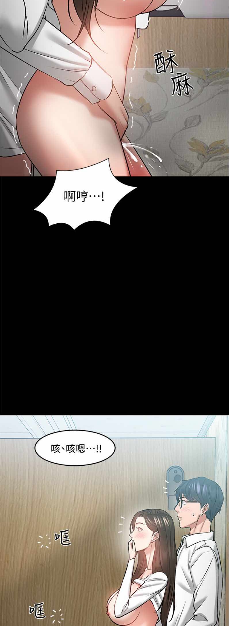 Desire Swamp Raw Chapter 45 Page 55