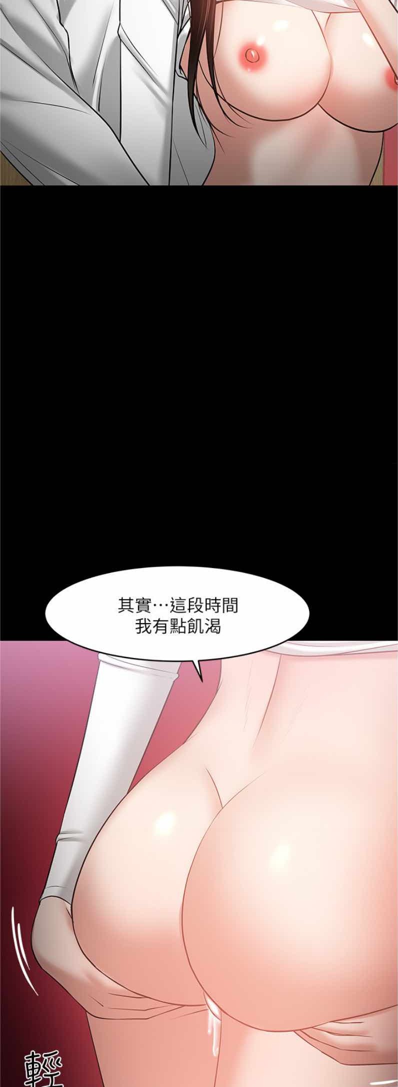 Desire Swamp Raw Chapter 45 Page 58