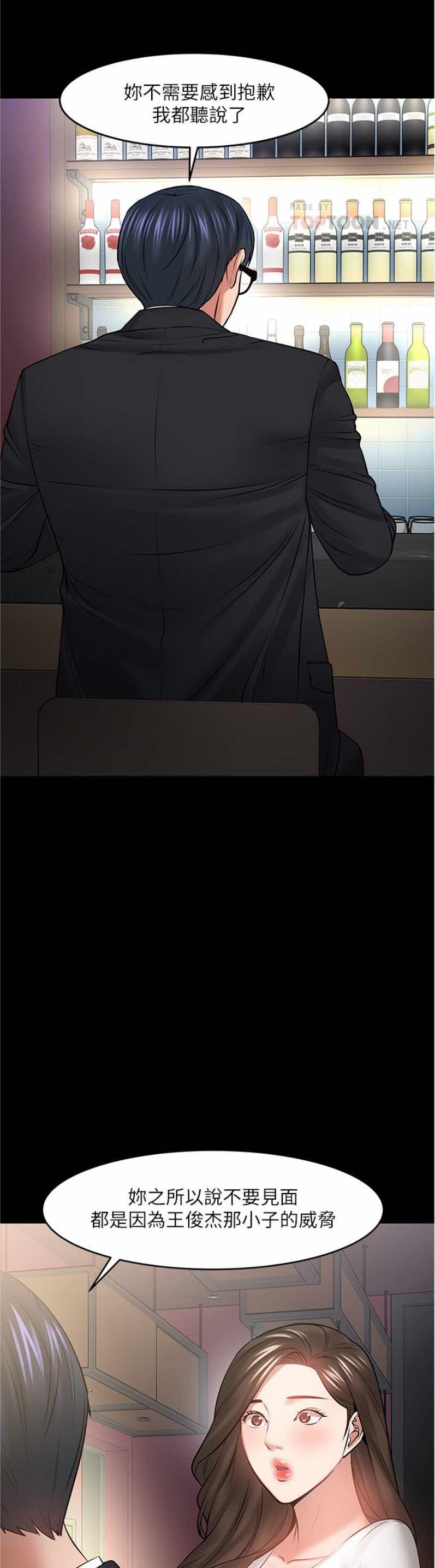 Desire Swamp Raw Chapter 45 Page 9