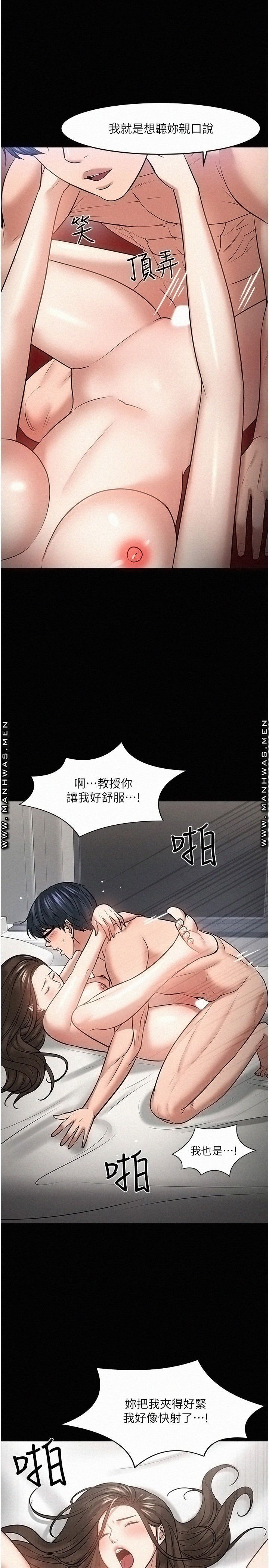 Desire Swamp Raw Chapter 46 Page 23