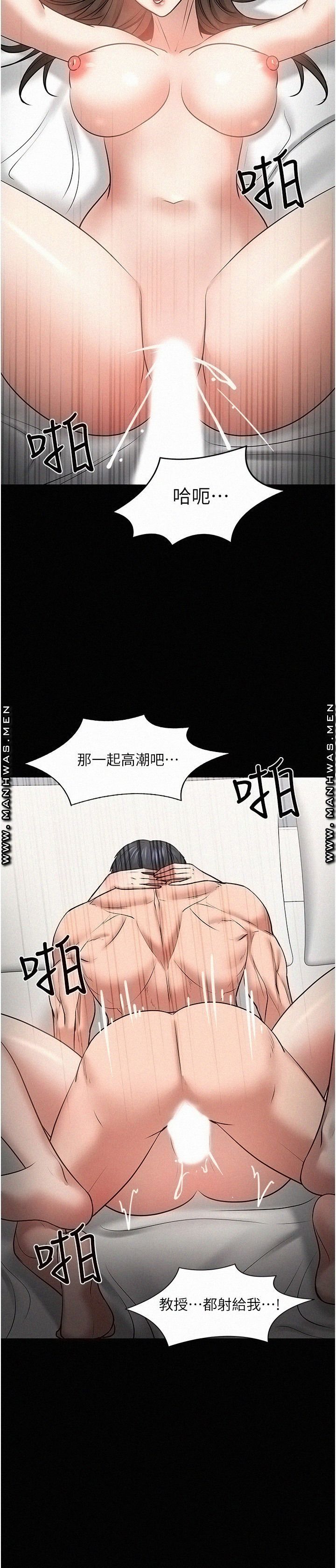 Desire Swamp Raw Chapter 46 Page 24