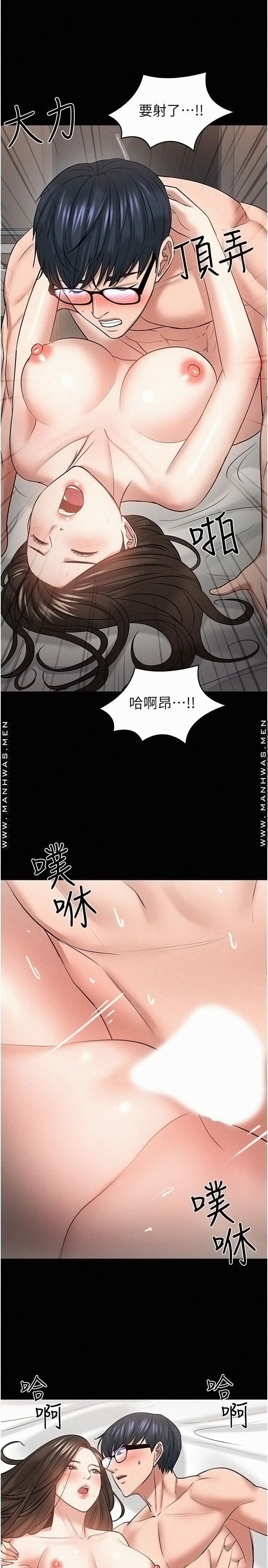 Desire Swamp Raw Chapter 46 Page 25