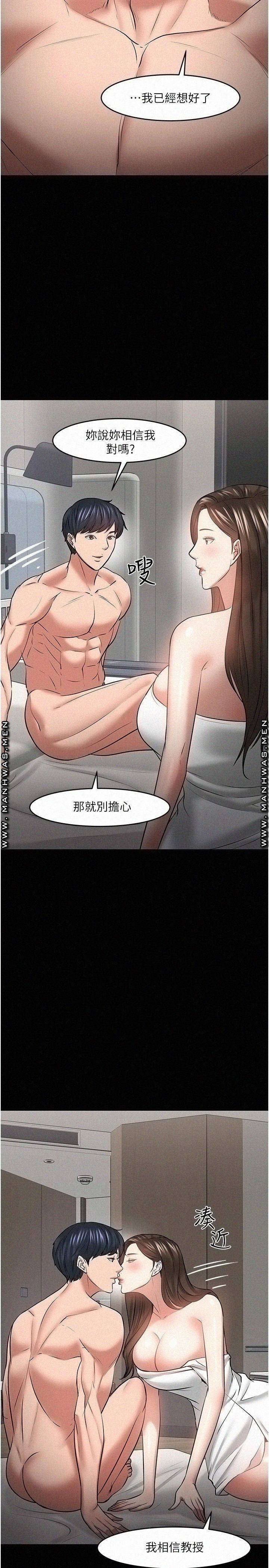 Desire Swamp Raw Chapter 46 Page 29