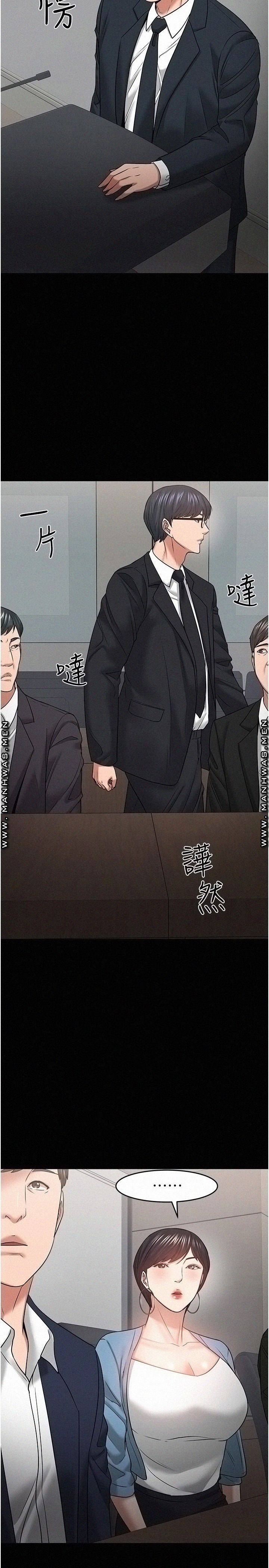 Desire Swamp Raw Chapter 46 Page 35