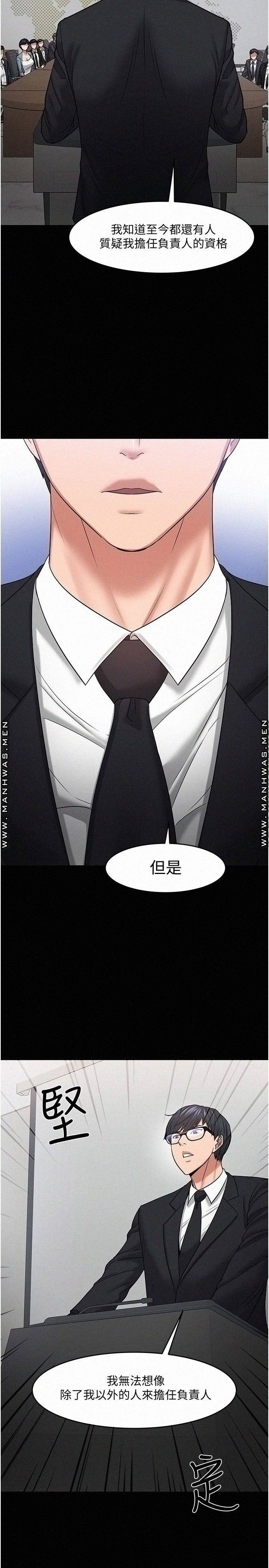 Desire Swamp Raw Chapter 46 Page 38