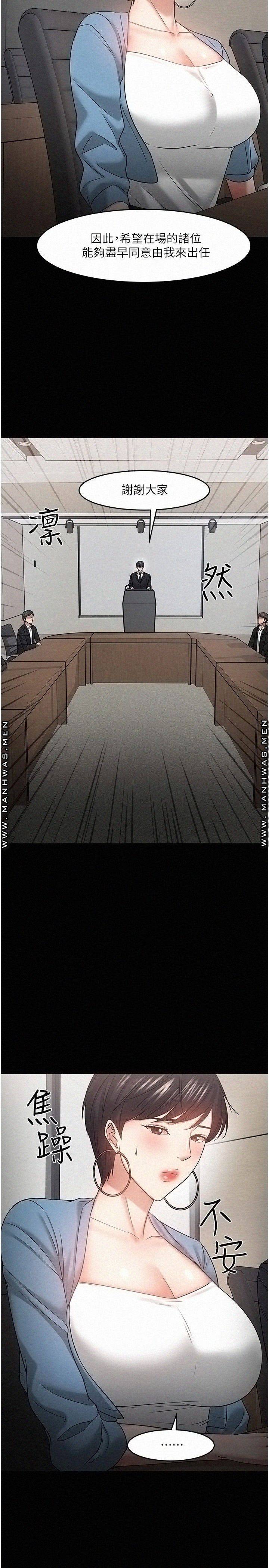 Desire Swamp Raw Chapter 46 Page 41