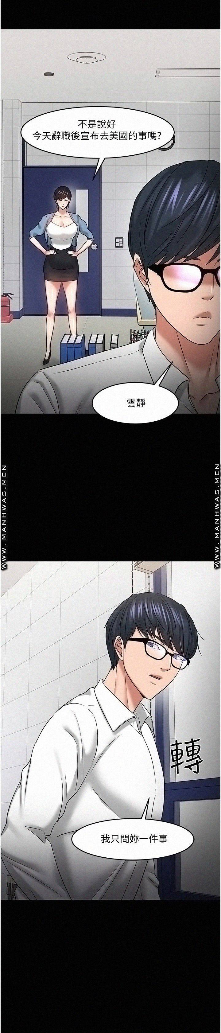 Desire Swamp Raw Chapter 46 Page 44