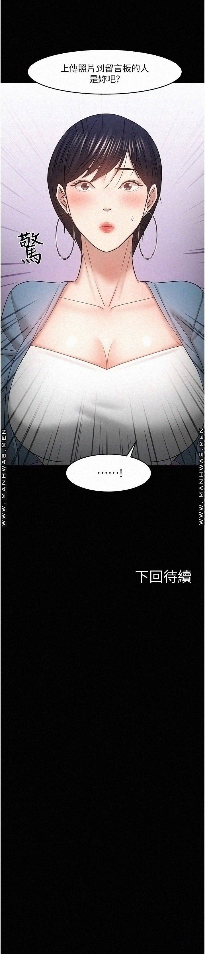 Desire Swamp Raw Chapter 46 Page 45