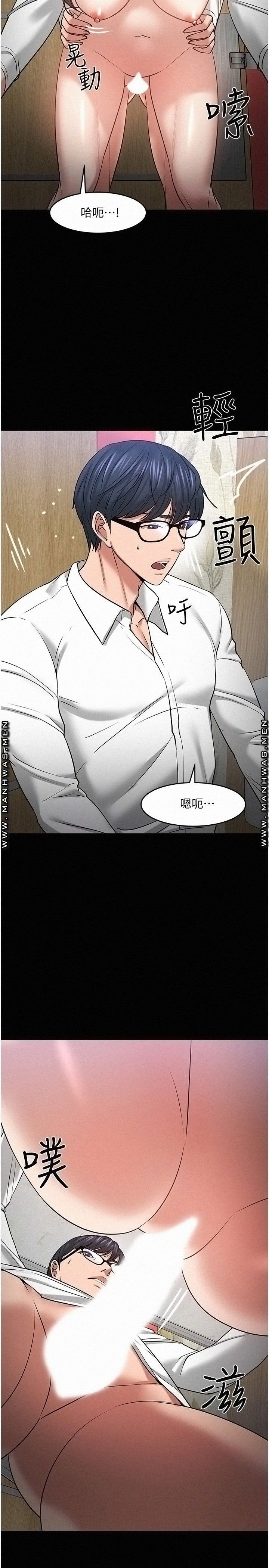Desire Swamp Raw Chapter 46 Page 5
