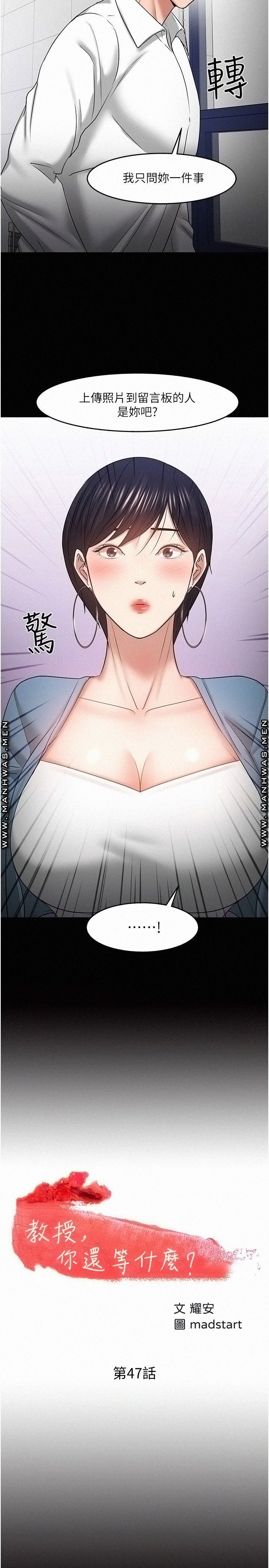 Desire Swamp Raw Chapter 47 Page 2
