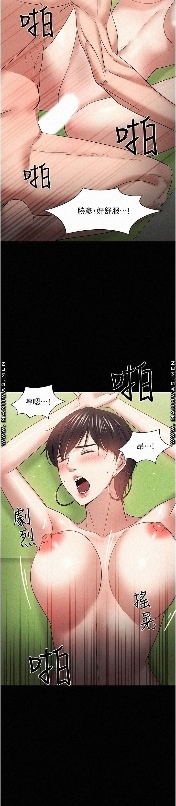 Desire Swamp Raw Chapter 47 Page 29