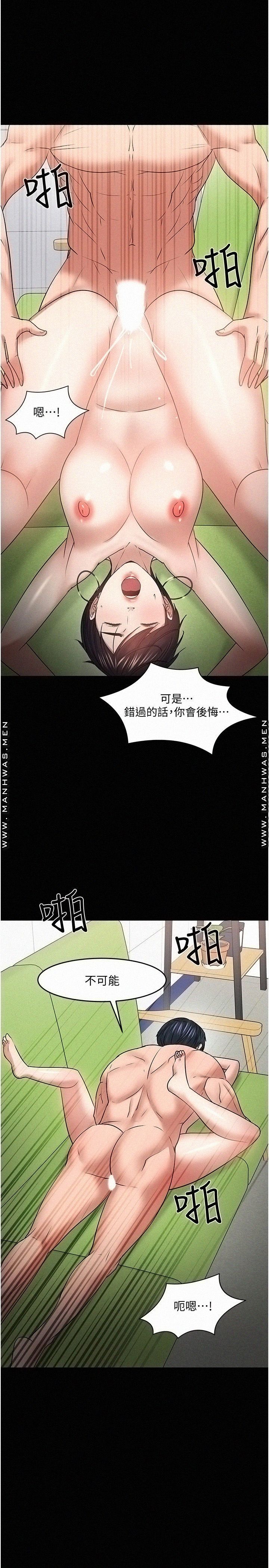 Desire Swamp Raw Chapter 47 Page 35