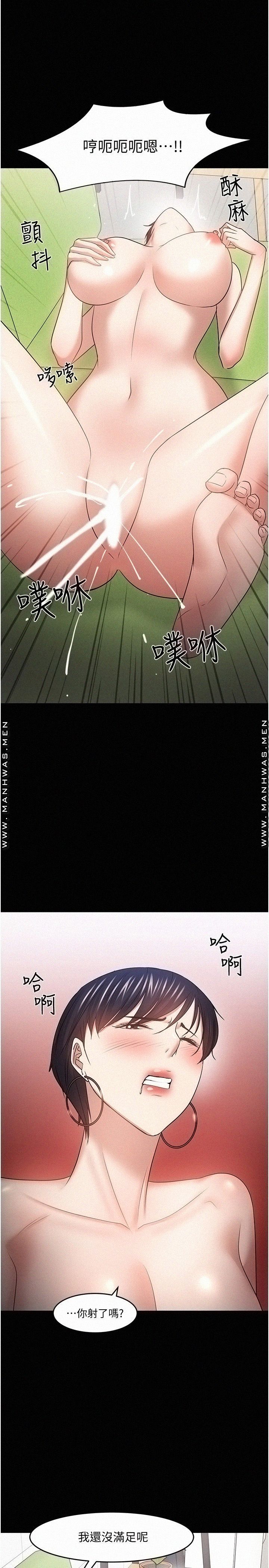 Desire Swamp Raw Chapter 47 Page 37