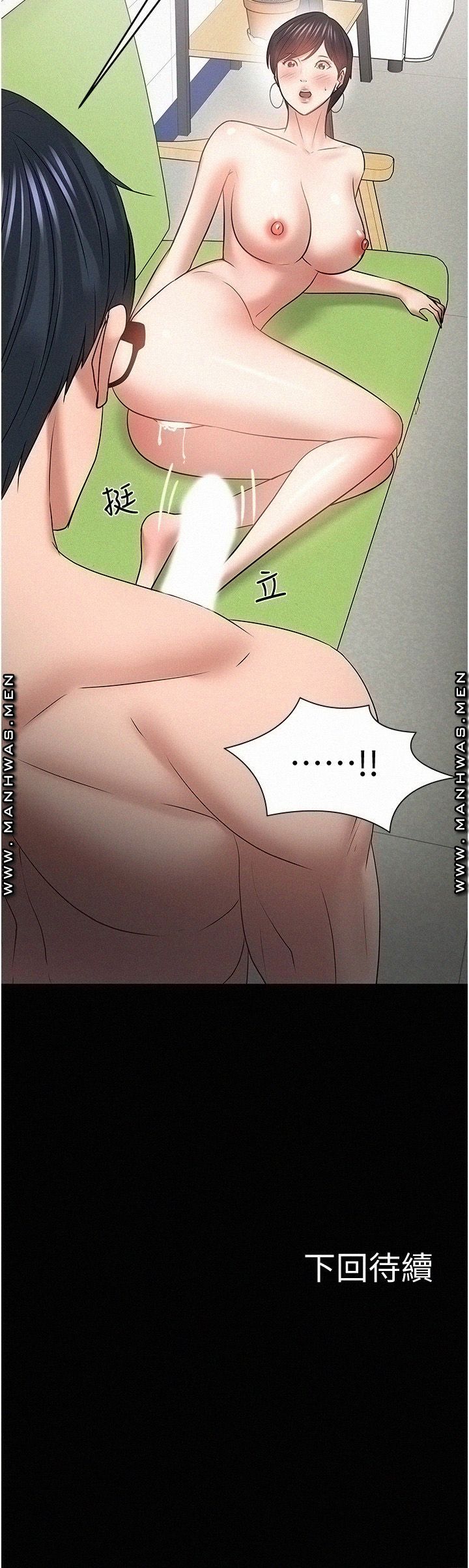 Desire Swamp Raw Chapter 47 Page 38