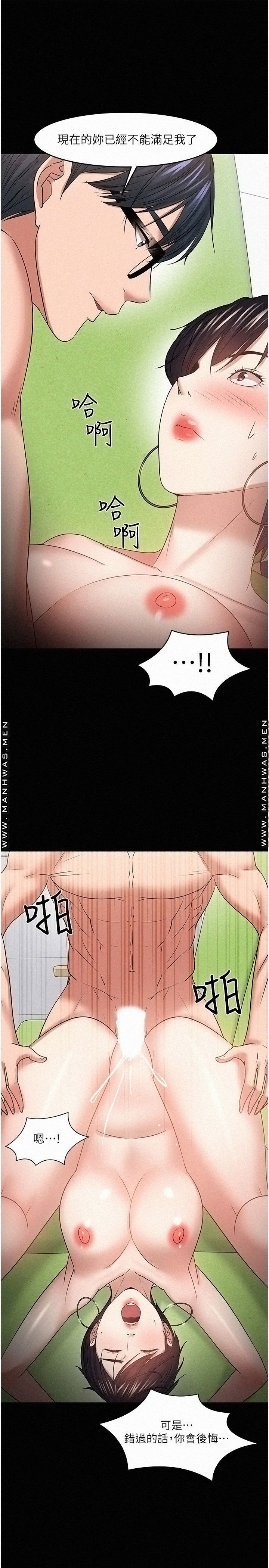 Desire Swamp Raw Chapter 48 Page 1