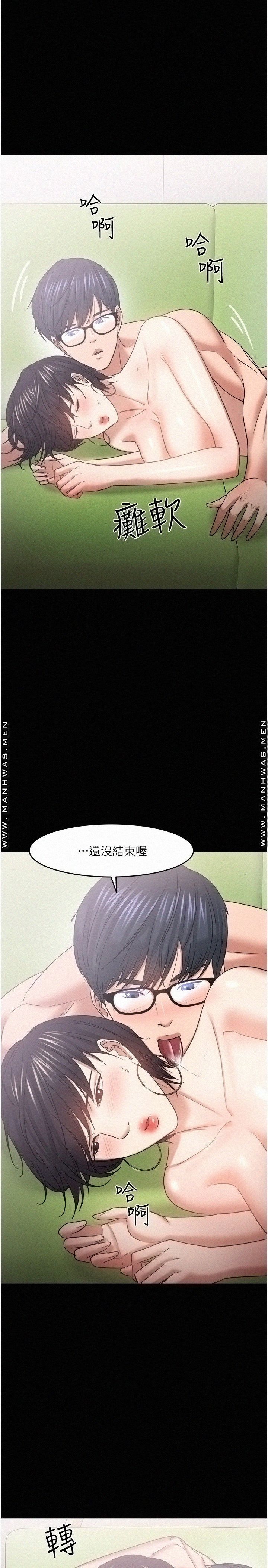 Desire Swamp Raw Chapter 48 Page 15