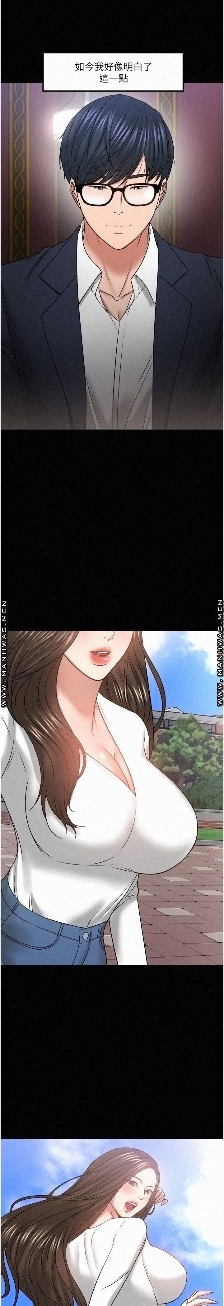 Desire Swamp Raw Chapter 48 Page 36