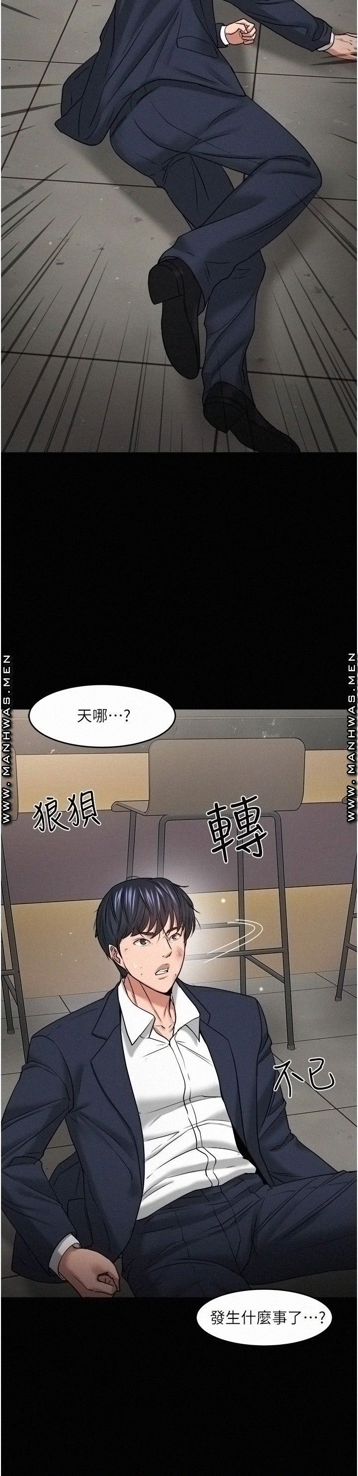 Desire Swamp Raw Chapter 48 Page 39