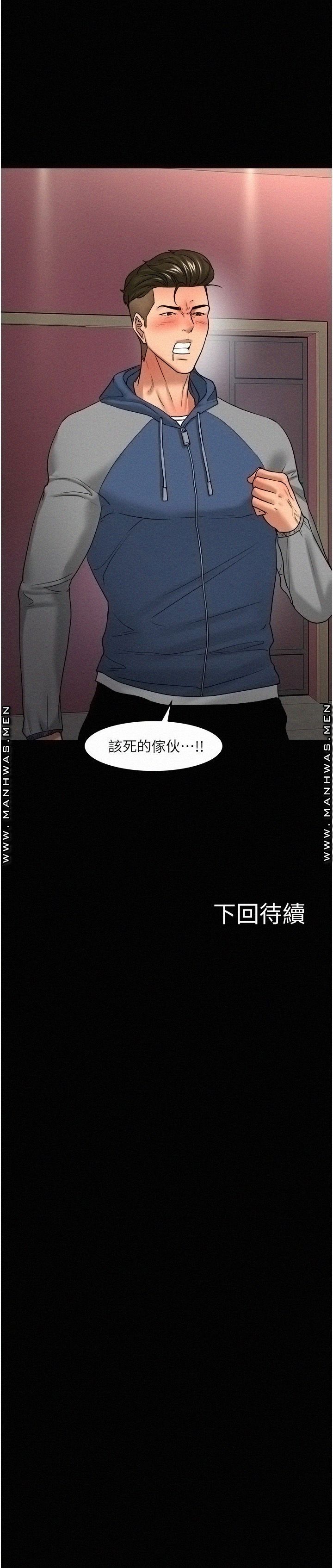 Desire Swamp Raw Chapter 48 Page 40