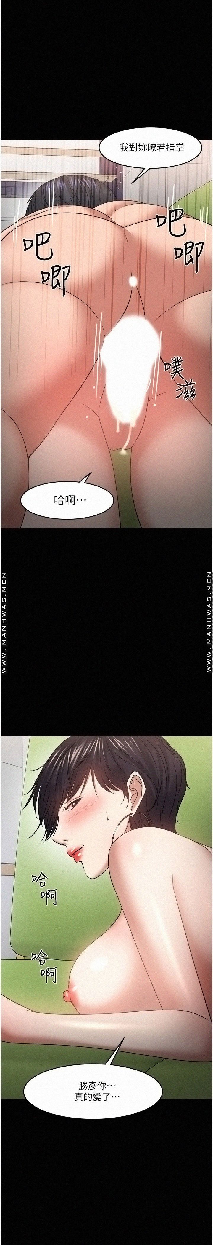 Desire Swamp Raw Chapter 48 Page 9
