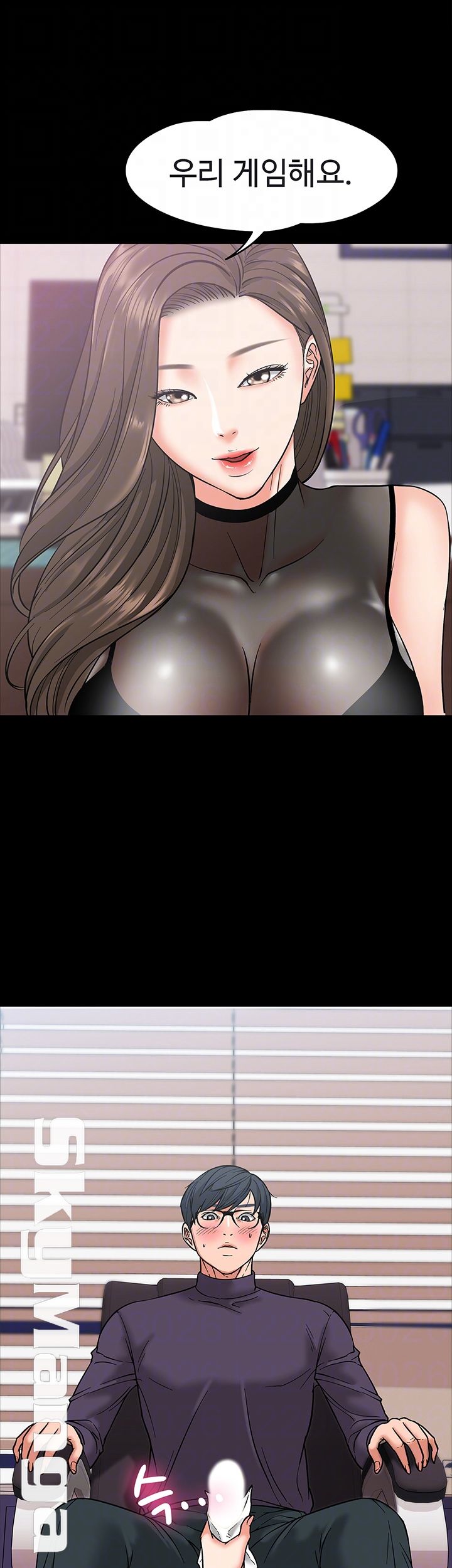 Desire Swamp Raw Chapter 5 Page 14