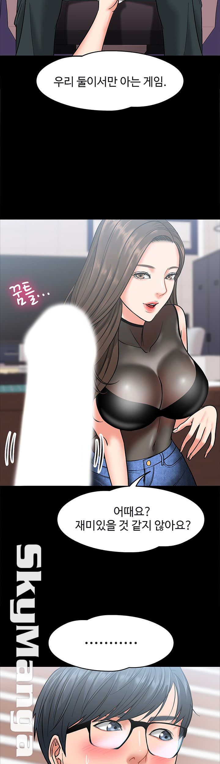 Desire Swamp Raw Chapter 5 Page 15