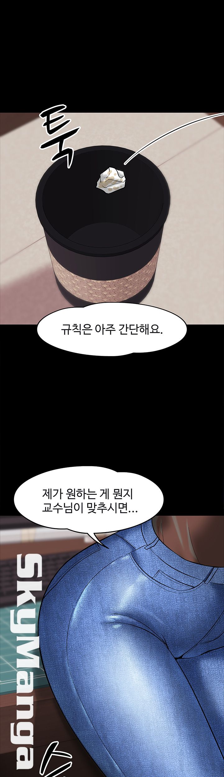 Desire Swamp Raw Chapter 5 Page 17