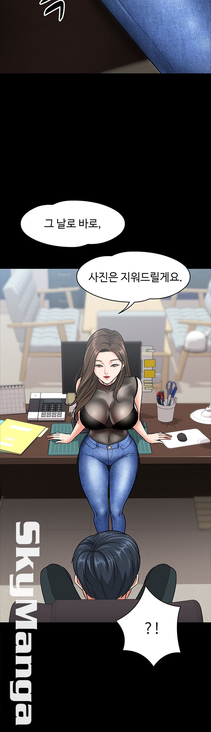 Desire Swamp Raw Chapter 5 Page 18