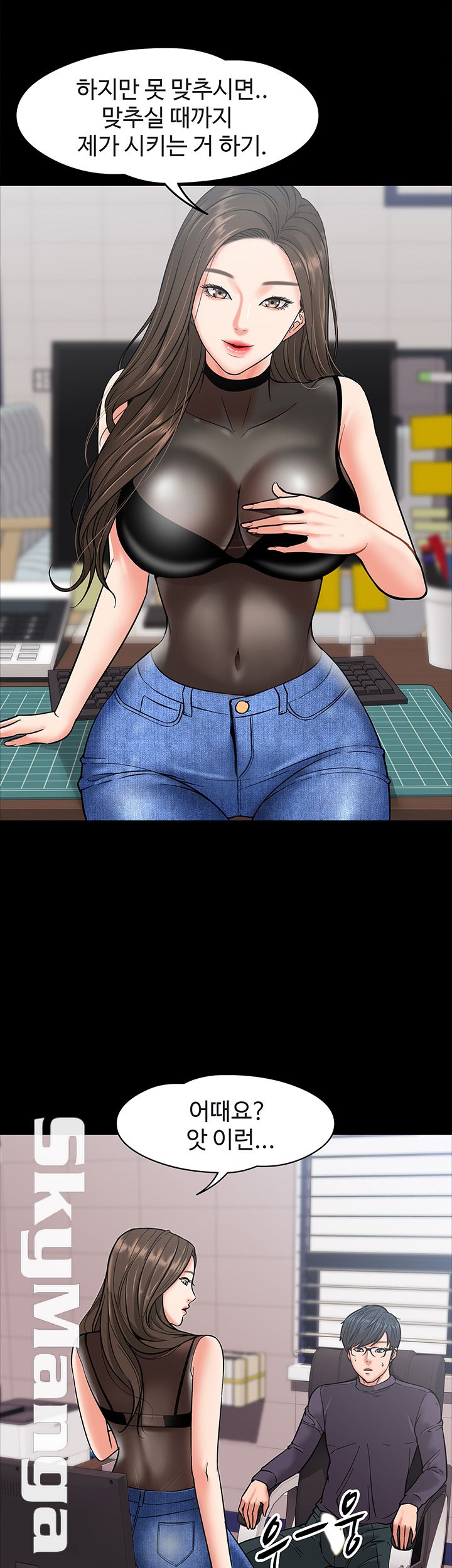 Desire Swamp Raw Chapter 5 Page 19